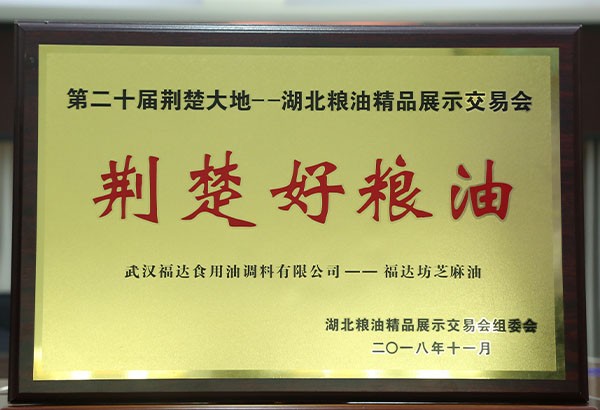 第十二届荆楚大地——湖北粮deep色客
精品展示交易会荆楚好粮deep色客
