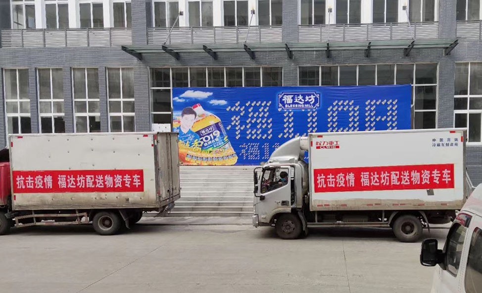 2020疫情期间捐赠照片