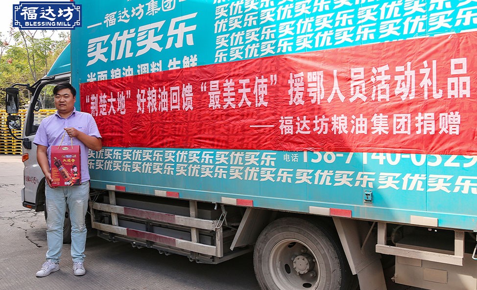 捐赠援鄂人员活动礼品